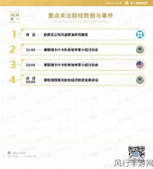 烟雨江湖传授武艺任务攻略,深度解析与财经数据