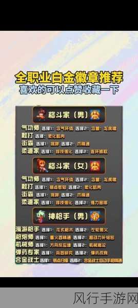 DNF 白金徽章镶嵌部位全解析,让你的战力飙升