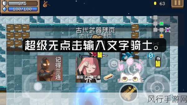 元气骑士，古代武器残页与古代武器的价值探索