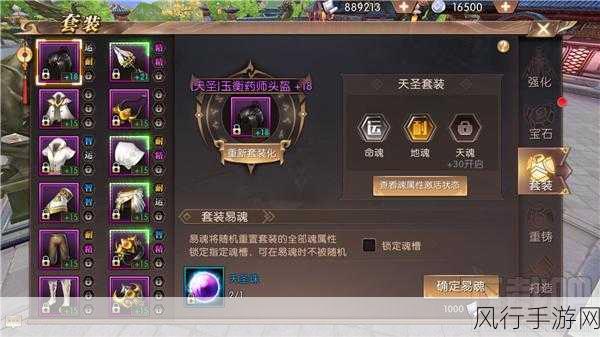 轩辕传奇手游药师加点全攻略,打造无敌治疗之神