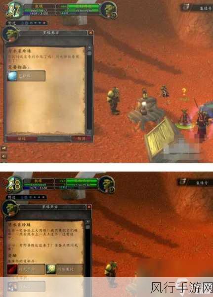 魔兽世界怀旧服任务全攻略，流程详解与技巧指南