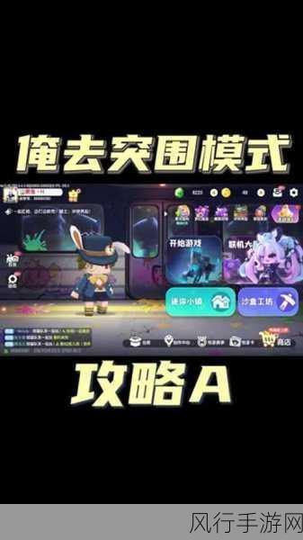 迷你世界解锁物品攻略,深度解析与财经数据
