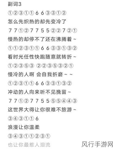 光遇热门曲目团子大家族琴谱解析与市场反响