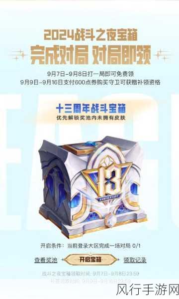 英雄联盟战斗之夜 2020,开启狂欢的准确时刻与精彩前瞻