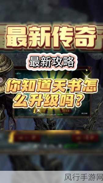 深度解析轩辕传奇手游谜之幻域玩法,攻略全在这!