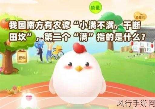 蚂蚁庄园今日答案全知道,5 月 29 日及每日更新汇总