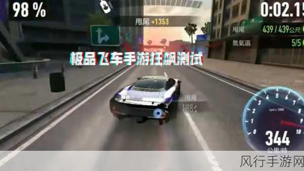 极品飞车 16,亡命狂飙 全方位攻略秘籍大揭秘