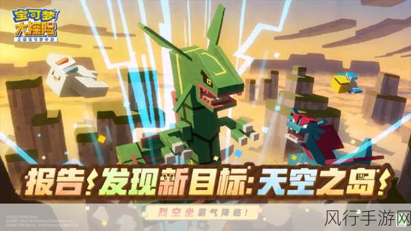 宝可梦大探险携手怪兽充电宝,联名款盛夏上线