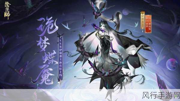 阴阳师彼岸花灵境幽芷，惊艳皮肤获取全攻略