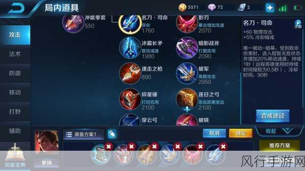 王者荣耀吕布超强出装攻略,解锁战场霸主新姿势