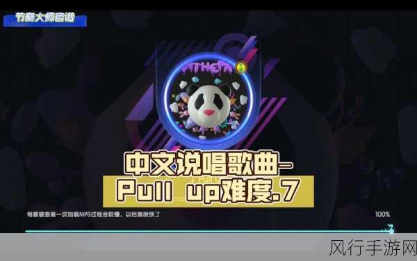 节奏大师经典稀有歌曲全集，畅享完整版下载之旅