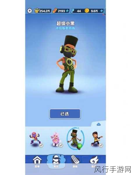 地铁跑酷滑板全解析，解锁多样滑板，探索财富之道