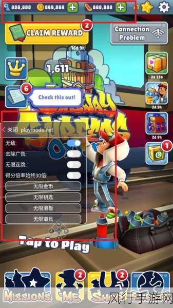 地铁跑酷滑板全解析,解锁多样滑板,探索财富之道