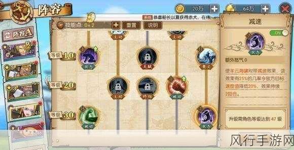 航海王燃烧意志佳妮法加点策略深度解析