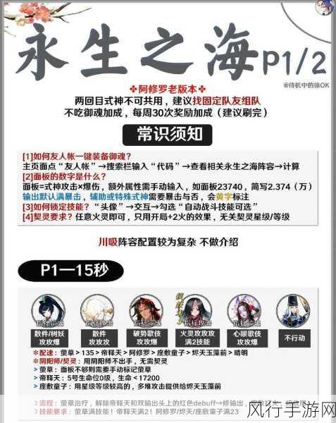 阴阳师永生之海，Buff与海灵深度解析与财经影响