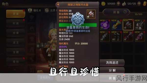 龙之谷手游圣骑士，副本攻略与玩法深度剖析