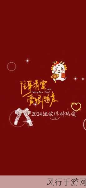 跨年文案句子大汇总,为手游增添精彩时刻