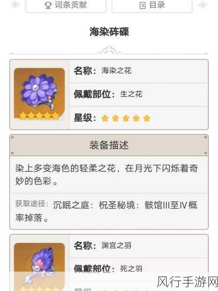 原神砂糖圣遗物套装与词条搭配深度解析
