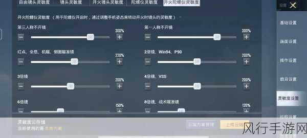 和平精英腰射灵敏度调优策略,提升射击精准度的关键