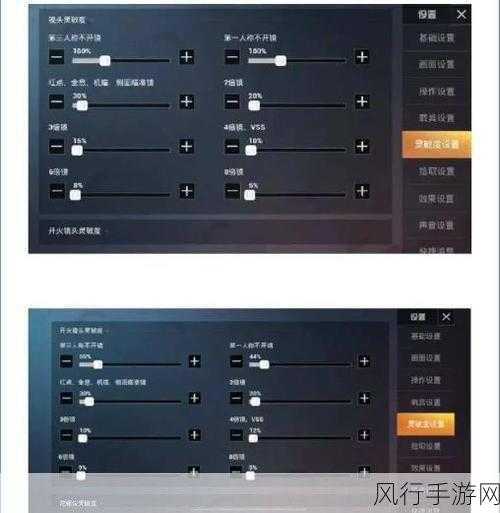 和平精英腰射灵敏度调优策略,提升射击精准度的关键