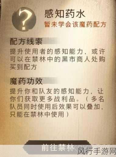 哈利波特魔法觉醒,迷惑药剂使用攻略与财经分析
