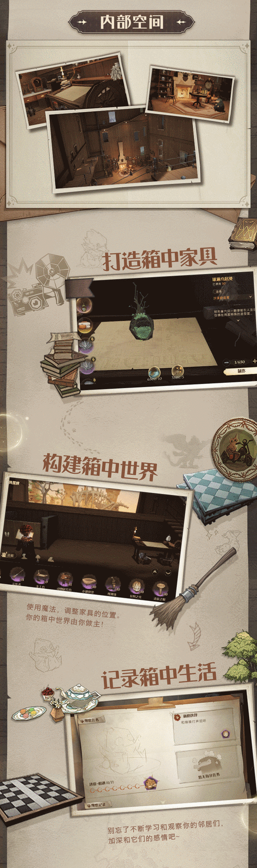 哈利波特魔法觉醒,迷惑药剂使用攻略与财经分析
