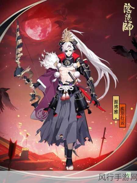 阴阳师源博雅皮肤获取攻略，解锁华丽外观的财经视角