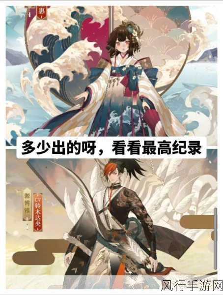 阴阳师源博雅皮肤获取攻略,解锁华丽外观的财经视角