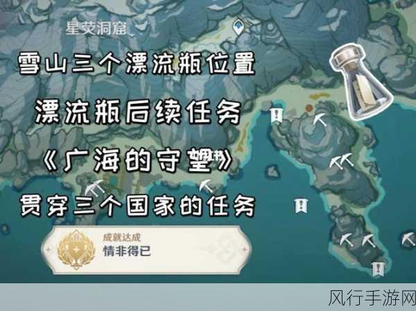 原神雪山勘测信标位置全解析,助你轻松探秘