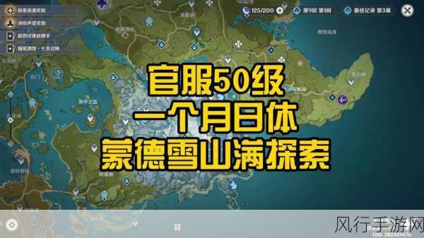 原神雪山勘测信标位置全解析，助你轻松探秘