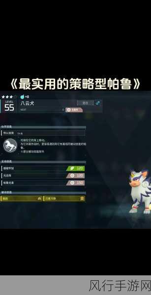 幻兽帕鲁追踪导弹发射器图纸获取策略解析