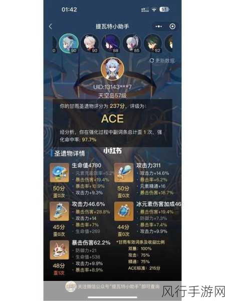 甘雨圣遗物词条搭配，提升原神角色战斗力的关键