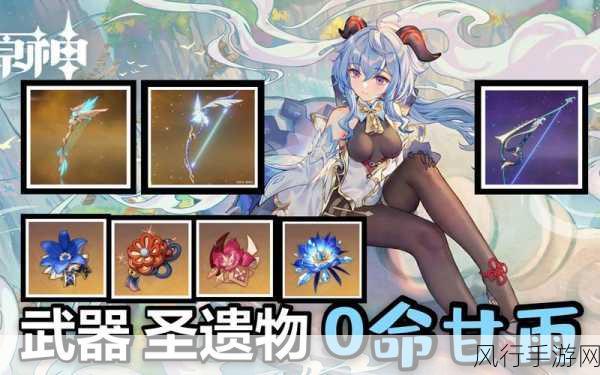 甘雨圣遗物词条搭配,提升原神角色战斗力的关键