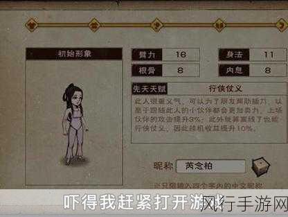 烟雨江湖天魔舞,属性揭秘与财经数据透视