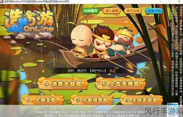 造梦西游2螺旋地狱挑战攻略,解锁财富与荣耀的钥匙