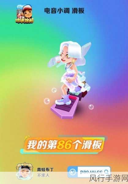 地铁跑酷云朵,道具赛中的软控制利器