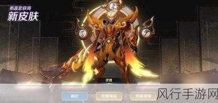 王者荣耀张飞虎魄皮肤,限定史诗的收藏与战斗双重盛宴
