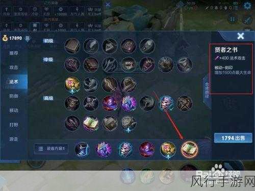 王者荣耀小乔,实战玩法、出装及技能解析的财富密码