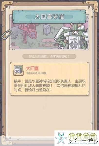 揭秘最强蜗牛，猴子祷告奖励触发机制与财经影响