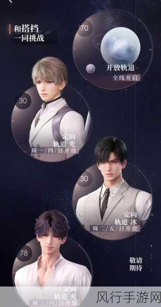 恋与深空黎深·薄晓危影,解锁全新思念卡的财经攻略