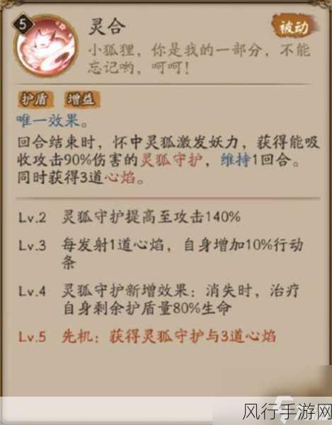 阴阳师三尾狐御魂搭配策略，手游市场新热点