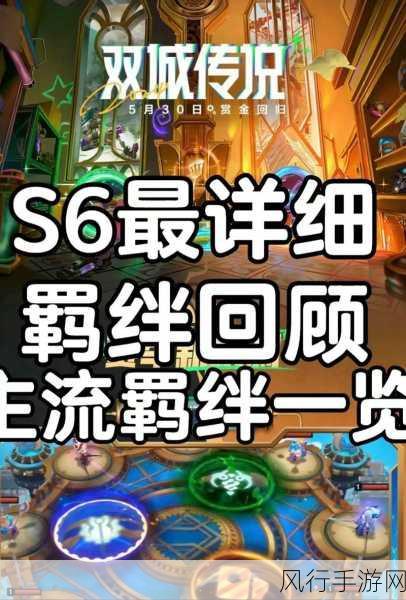 金铲铲双城之战,揭秘最强羁绊背后的经济效应