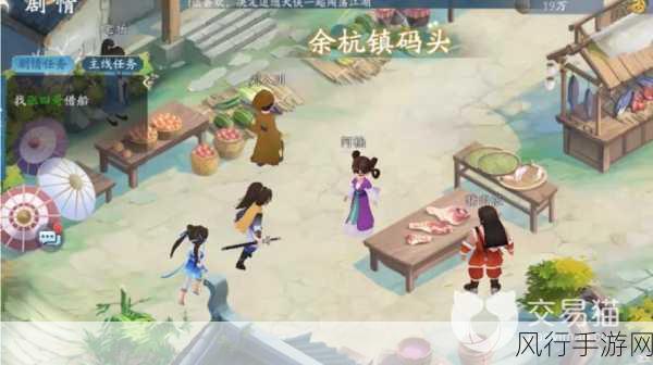 新仙剑奇侠传之挥剑问情第一章宝箱全攻略,解锁财富与冒险的钥匙