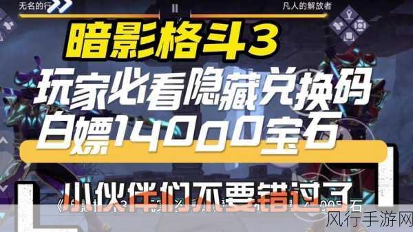 暗影格斗3清理者套装获取攻略与财经分析