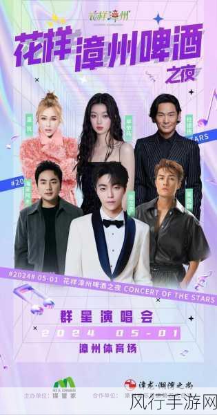 湖南卫视跨年演唱会,群星璀璨,震撼视听盛宴