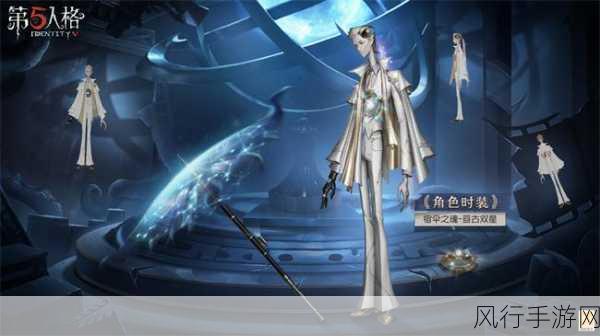 第五人格深渊呼唤4冠军皮肤,精美外观引发市场热潮