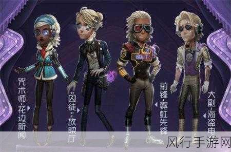 第五人格深渊呼唤4冠军皮肤,精美外观引发市场热潮