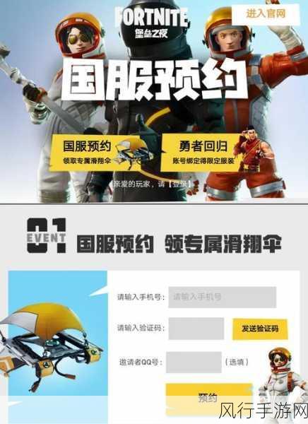 堡垒之夜手游安卓版,上线时间全解析与财经展望