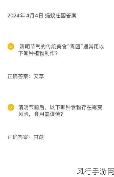 探索支付宝庄园小课堂 4.29 答案背后的趣味知识