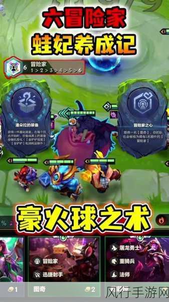 云顶之弈高阶冒险蛙妃，解锁盈利新策略